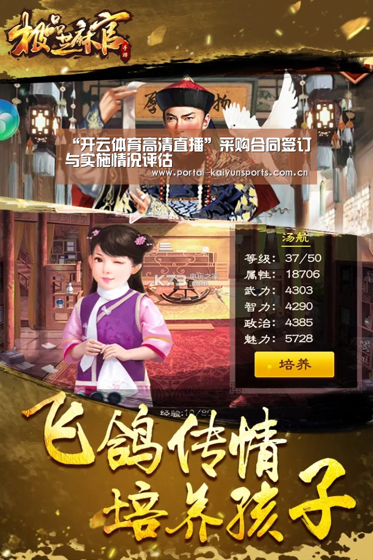 “开云体育高清直播”采购合同签订与实施情况评估(图2) 开云直播