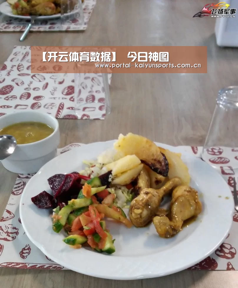 【开云体育数据】
今日神图(图2) 开云体育官网